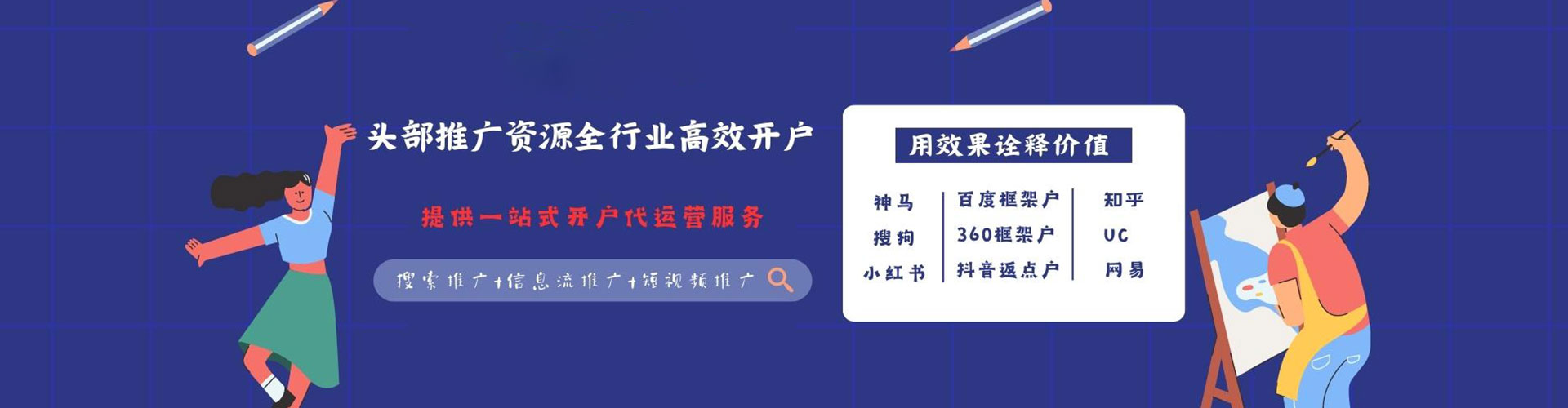 卧龙百度包年竞价